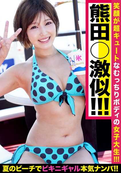 326EVA-064 海洋！搭讪这是性！一个有着超级可爱笑容和丰满身材的大学生被骗到一个 "卡拉 OK 形象拍摄 "的地方，然后到处乱搞☆。