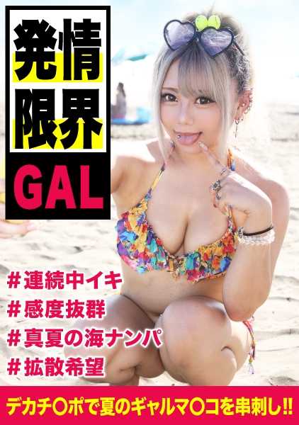 326EVA-073 海滩上的白人女孩肯定会被操，而且她们都太cholo了！她喜欢阳具，不会放过她的阴部！