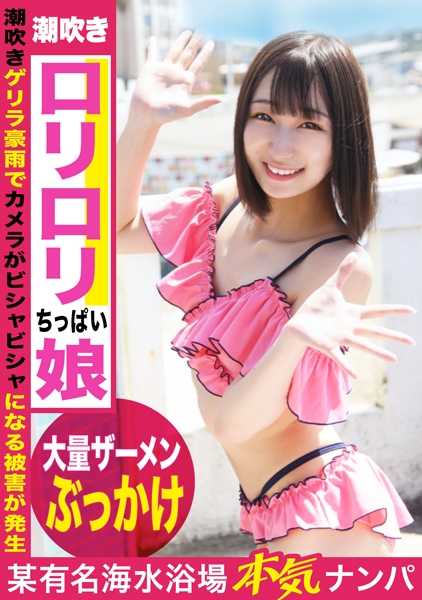 326EVA-080 海边搭讪苗条美少女喝酒微醺挑逗开干