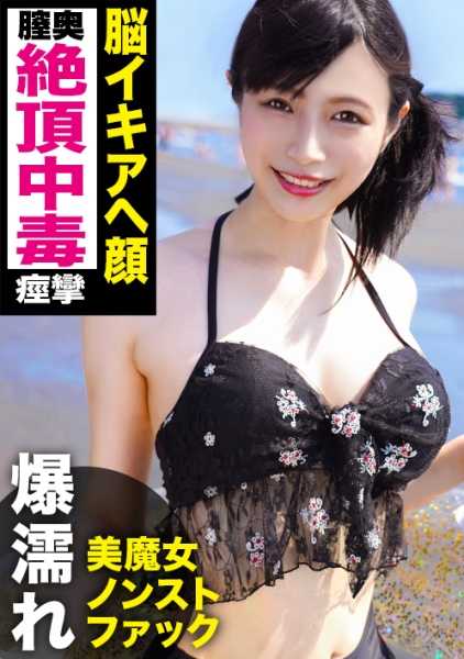 326EVA-084 搭讪比基尼苗条美女露大屌引诱狂干