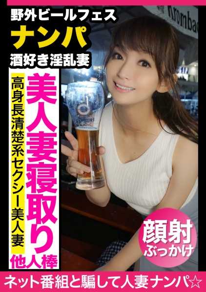 326EVA-104 爱喝酒的性感已婚妇女在户外啤酒节上被搭讪！她以前从未做过这样的事......她疯狂地喜欢振动器和别人的棒子，并在空中用臀部达到高潮！高挑美丽，面容姣好，个性十足！