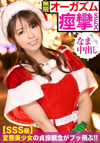 326EVA-114 在圣诞彩灯闪耀的地方进行搭讪☆贞操观念飞走的色情小个子圣诞老人未经许可中〇しｗｗ 瑜伽教练 霞酱篇