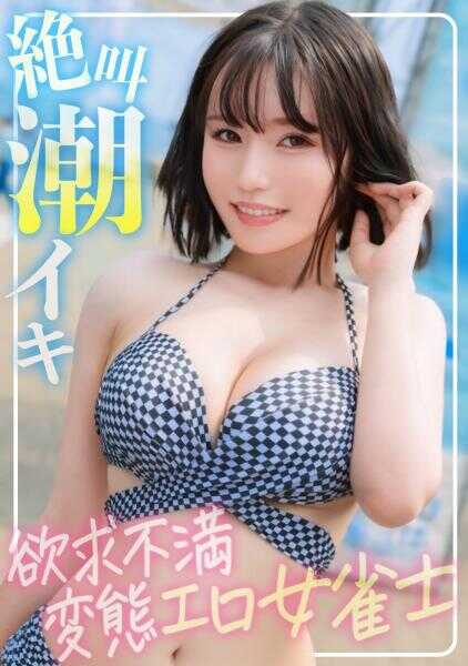 326EVA-206 【柔软F罩杯】在海里搭讪的欲求不满女骑士，一边被插一边潮吹喷得到处都是，同时尖叫高潮，是个变态小宝贝呢www