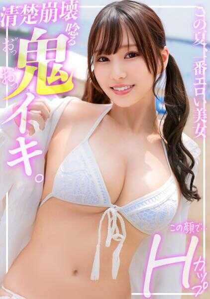 326EVA-208 【清凉崩坏！！】脚腰颤抖！！每当活塞动作时，都发出“哦！哦！”的动物般声音，一边经历鬼畜高潮绝顶的H罩杯巨乳双马尾泳装美女