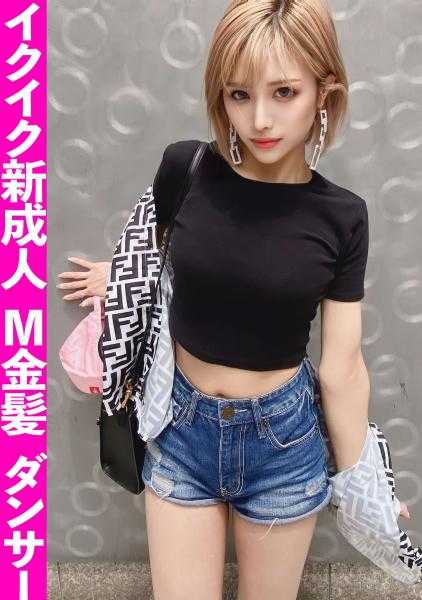 326FCT-029 疯狂扭腰的金发舞者被中出两次！未经授权流出的史上S级认定的金发女孩和疯狂拍摄的宝藏影像！！