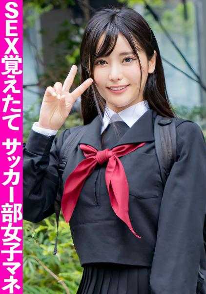 326FCT-040 用里账号赚零花钱♪足球部的经理是清纯系J●的偷拍视频流出！！