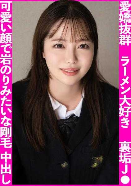 326FCT-048 为了在单亲家庭中赚取生活费，我在做J●的副账号。有着可爱的外表，却有着像岩石一样的刚毛私处，进行着生中出插入拍摄！！