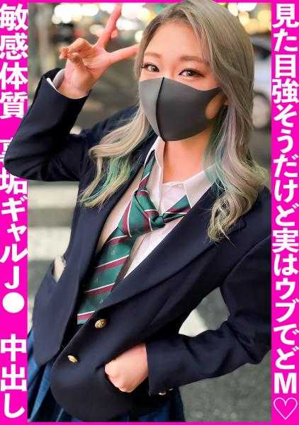 326FCT-057 看起来有点害羞///晒黑的肌肤和金发…，看起来很强硬但实际上很纯真且M的J●辣妹被内射！！