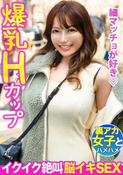 326FCT-060 【噗噗绝叫脑高潮SEX！！】喜欢细肌肉男的爆乳H罩杯的里账号女子被带到打炮房间后…太敏感了，自己就高潮了，无论什么体位都高潮了，真是太厉害了www