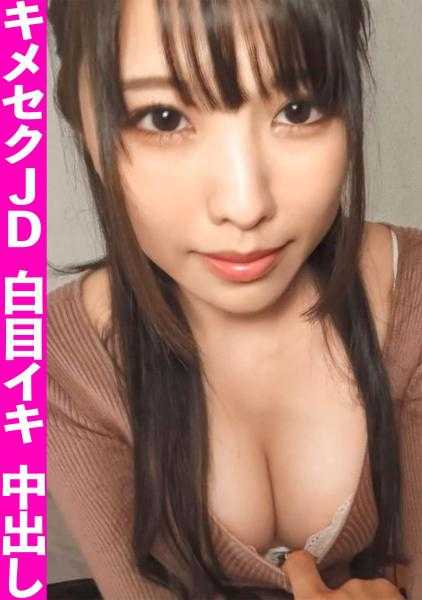 326FCT-061 觉醒了抖M性癖的阿嘿脸旅行JD被中出！对志愿成为基佬的素人先生灌下白色液体并勒住脖子·潮吹射精任意的肉便器调教