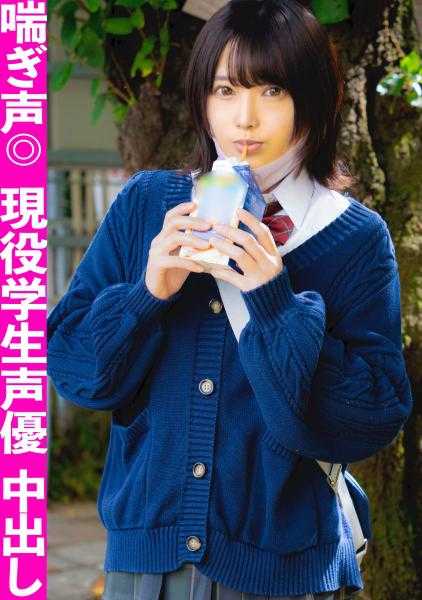 326FCT-082 【喘息声○敏感度○】始终高潮不断！！敏感易高潮体质，现役J●声优妹妹的私人拍摄流出！！