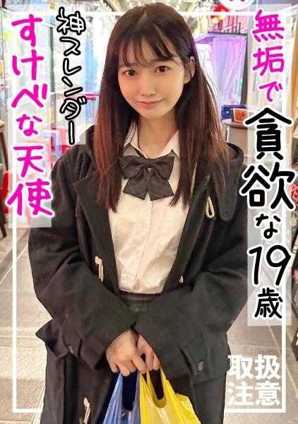 326FCT-108 疯狂抽插，扭曲着脸，不停地高潮！！E杯巨乳&大屁股的肚子饿的女孩(19)被美味的中餐喂饱后…大叔的精子被种下中出！！