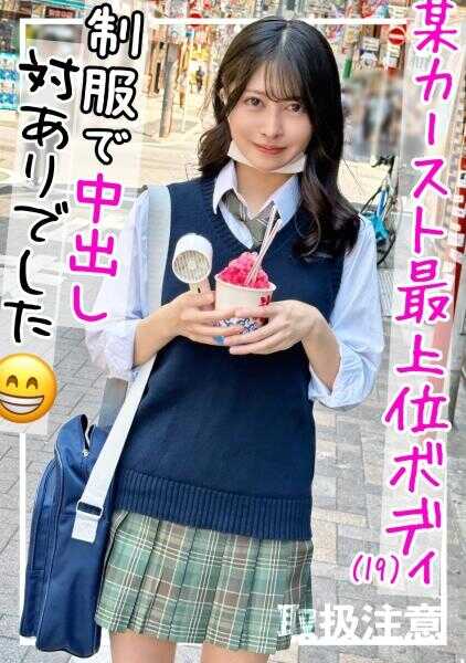 326FCT-146 【美腿&美臀】种姓上位的苗条美少女被里垢男子狠狠地高潮并内射的全过程