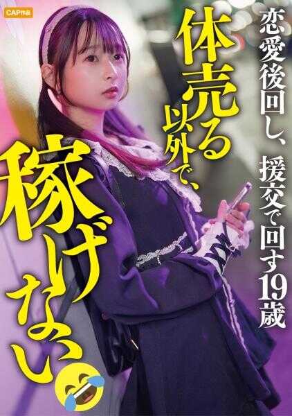 326IHD-009 专门学校学生的小蕊酱19岁。因为想专心学业，所以让她代替不能做的兼职，大挑战了爸爸活和自拍视频ww