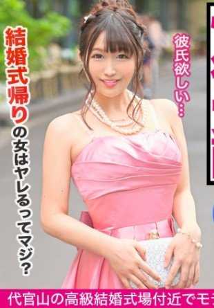 326KJN-001 一个参加完婚礼回家途中的女孩被中桥接走了！在出版社工作的大胸才女，性能力也很出色♪即使被同学看到奶子晃动被操，也会继续和同学做爱。