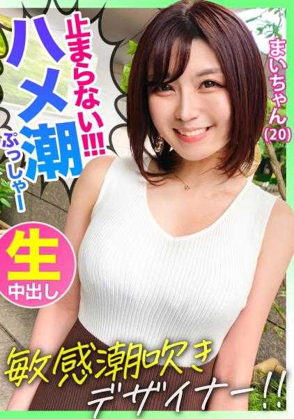 326KSS-015 【无法停止的内射高潮！ ！ 】在有料会员网站成功匹配山形县产的白皙美少女超敏感体质大量潮吹地板都要湿透了ｗｗｗ