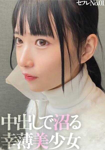 326MGK-009 19岁的绝世美少女竟然是前柔道轻量级冠军！以背负投的反击报复展开了鬼般的活塞（笑）。穿上训练用的道服，连发两次内射！！