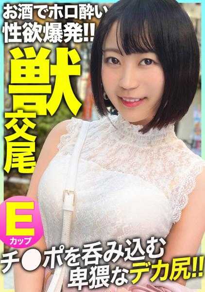 326NOL-008 【吞下巨根的淫荡大屁股！！】将E乳的Live House员工变成炮友并带回家，用酒让她醉醺醺，性欲爆发！！膜拜她的色屁股并注入生精的兽交！！