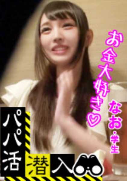 326PAPA-001 一个年轻女孩卧底爸爸生活最阴暗角落的故事！一个皮肤白皙、腰缠万贯的漂亮女孩尝到了爸爸的鸡巴和射精的滋味！