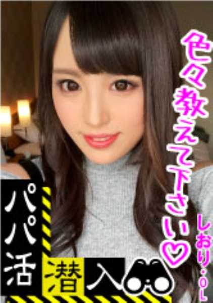 326PAPA-005 爸爸生活的阴暗面！如何勾引爸爸的侧面视角--厚积薄发训练黑发霸道总裁受虐公主..！