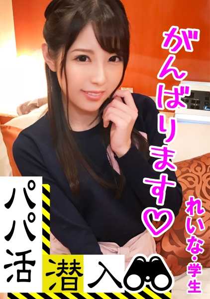 326PAPA-007 爸爸生活的阴暗面！如何从爸爸的角度引诱 - 想当秘书的聪明学生与叔叔的鸡巴发生 NTR 真实性关系..！