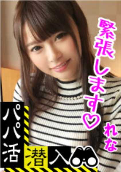 326PAPA-008 爸爸生活的阴暗面如何从爸爸的角度进行诱惑--用店员的美乳与有钱的女孩做爱！以女牛仔姿势摇摆臀部的放荡女孩很性感..！