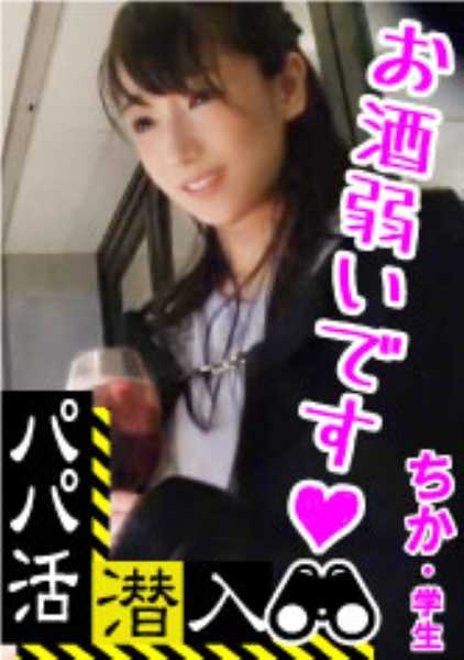 326PAPA-010 【爸爸活潜入・小夏酱篇】潜入爸爸活中介所的黑暗！爸爸视角的搭讪方法―遇到音大生的黑发美少女！变态爸爸对M属性少女的鬼畜侵犯记录影像……！