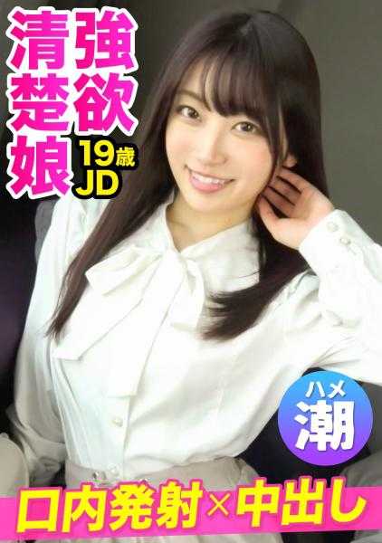 326PAPA-029 【爸爸活×未成年×高潮喷射】【口内＆阴道2连射】大叔杀手级专业爸爸活女子降临！用摩擦生肉的快感让清纯的荡妇JD高潮，未经允许进行无套中出！