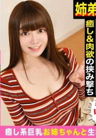 326PIZ-015 积累 20 毫升精液，你就发财了！以游戏为借口，与治愈系大胸美女正牌姐姐进行禁忌乱伦性爱！正牌姐姐的性格让我的心和小弟弟都很疼♪如果我有这样的姐姐，我一定每天都想上她！