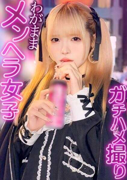 326RCH-012 情绪不安定！？一不如意就马上变不机嫌的门赫拉名器炮友蕾酱，中出ハメ撮り搞起来啦！