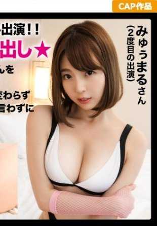 326SCP-006 【奇迹般的再现！！个人拍摄中大受好评的爆乳女演员！！被花言巧语的男人说服无法拒绝的M级身材中〇了ww】