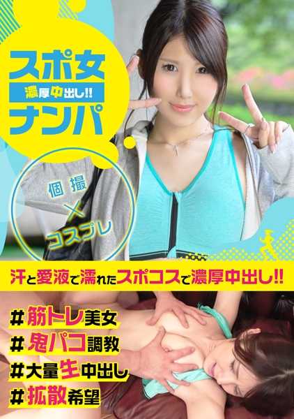 326SPOR-018 与肌肉发达的女孩干得有模有样这位 SSS 级的肌肉美女身材匀称，阴部紧致！