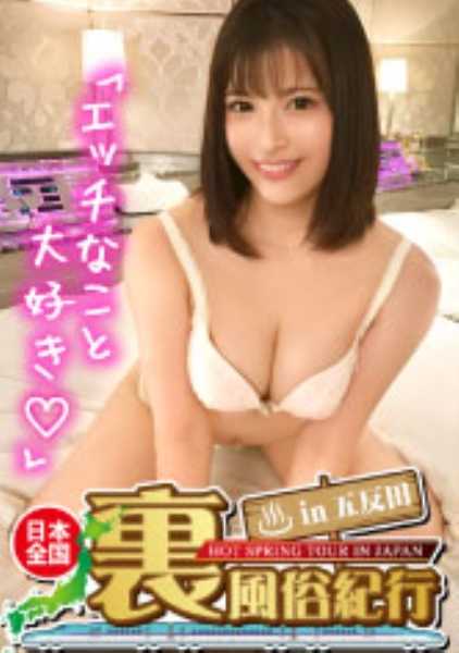 326URF-016 Akari，21 岁，一个有着大奶子的大学生，她对乳头的刺激没有意见，并有一系列的女牛仔来袭。