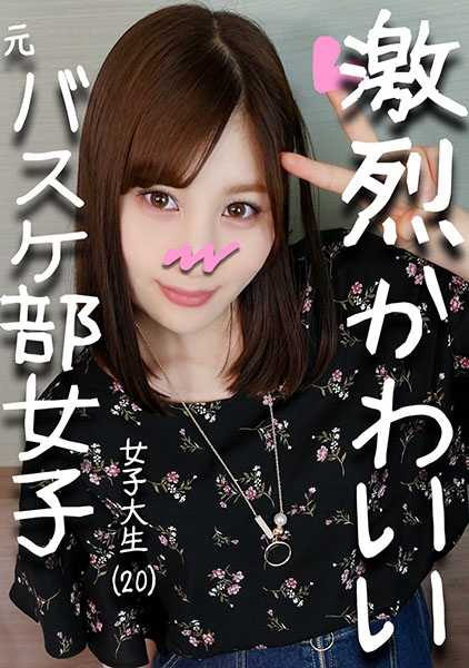 328HMDN-266 前篮球队队长小美子，今年 20 岁，有着健美的体型和萌萌的动漫声线，是个撅着大饼脸的剑龙！