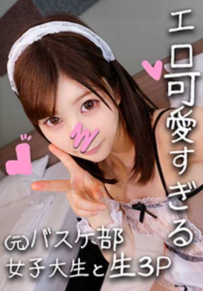 328HMDN-269 小美，20岁，3P串烧，被干得欲仙欲死☆JD，身材健美，声音萌萌哒，曾是篮球社成员♪萝莉塔的小穴被恶魔的鸡巴干得欲仙欲死，不间断地被干到子宫颈！