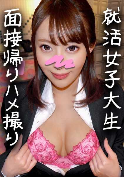 328HMDN-302 【个人拍摄】今春入职！从处女时期就培养的小穴女孩 小优 22岁♪成长为超级色情的女孩♀为庆祝就职尽情地内射 爱情旅馆个人拍摄【已获同意】