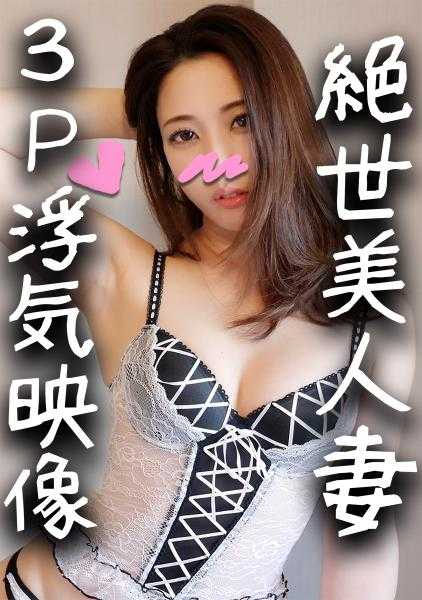 328HMDN-312 【人妻食3P乱交】观众参与计划！巨根陷入的妻子和用户对战！从早到晚尽情享受，生插，中出，最高3P个人拍摄，高潮不止，尽情享受【素人】