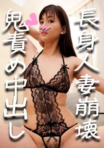 328HMDN-313 【个人】上司的妻子被持续侵犯，用生肉棒恳求中出。鬼责和口交让她的女汁不断流出，阴户崩溃