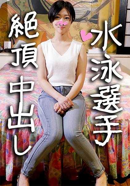 328HMDN-321 国体强化选手的男孩气JD20岁在锻炼出健美身材的同时，体干崩溃的秘藏自拍个人拍摄