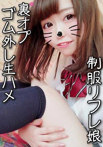 328HMDN-335 J★制服少女的激萌美少女19岁♪“不可以直接来～♪”拒绝生拍里op偷偷摘套♪沉迷于生阴茎骑乘白浊汁全身♪时间超时店里的鬼来电无视双倍快感大量中出♪♪