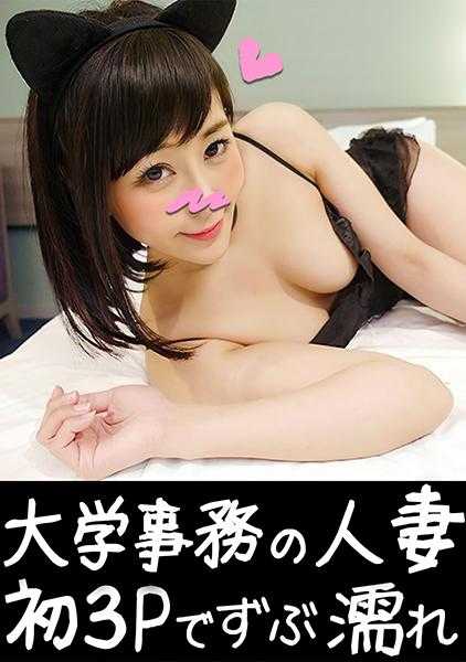 328HMDN-337 【双鬼屌x人妻】3P种马篇●30岁 大学职员的人妻 美咲女士（化名） 初次3P体验兴奋不已 小穴湿透！被粗壮的巨根上下串刺抽插到痉挛绝顶！太舒服了种马