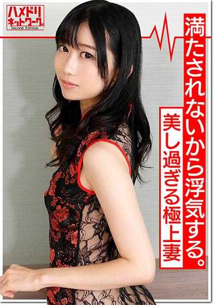 328HMDN-345 【W鬼阴茎x人妻乱交3P】昼颜淫妻由里女士（化名）26岁 因不满而出轨。渴望丈夫以外的精子，用紧致湿润的阴道吞噬阴茎，深吻。确保受精的3P乱交中出痉挛同时高潮SEX