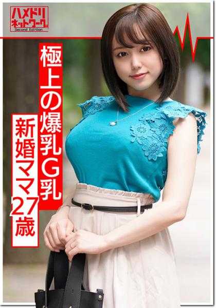 328HMDN-374 【爆乳！相内○香主播似】钓到帅哥的新婚巨乳G罩杯27岁妈妈被偷走种子！用生鸡巴插入欢愉的阿克梅。