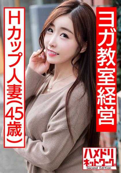 328HMDN-437 【个人】H罩杯四十岁苗条人妻 美得过分的女社长 抛弃家庭与业务员疯狂进行性行为的个人拍摄
