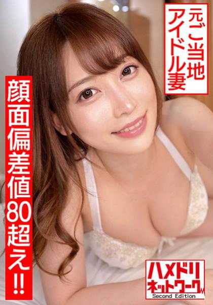 328HMDN-461 【颜值80超！ ！ 】退役偶像新婚. 【颜值80超！ ！ 】退役偶像新婚少妇26岁浓厚深吻转换痴女模式！