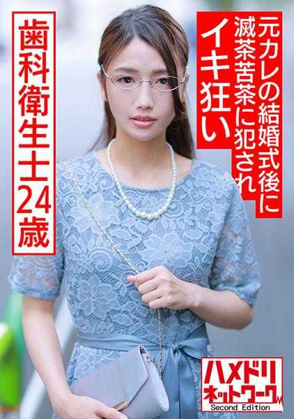 328HMDNC-563 超级夸张的妄想癖 朴素系24岁牙科卫生士。在前男友的婚礼后被疯狂地强奸、高潮连连、潮吹不止、被内射受孕调教