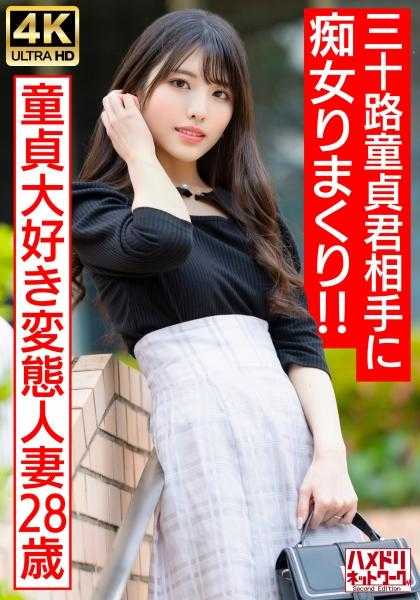 328HMDNV-676 爱处女的变态已婚女子（28）对30岁处女为所欲为！ ！ 由于连续停止，我的蛋蛋快要爆了，结果我中了很多♪
