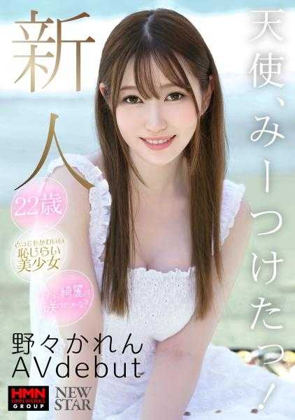 328XOX-001 新人 野々花怜 AV 出道