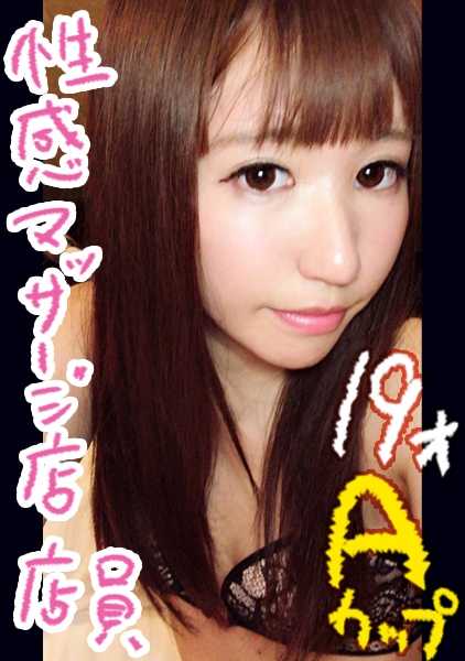 332NAMA-009 私人拍摄] Saki/19岁/性爱按摩店员工 少女/秘书/A罩杯/极品造型/贫乳/高速上位女牛仔/双人表演/放电/插图/撸管/面部射精/臀部射精/乳液游戏/口交