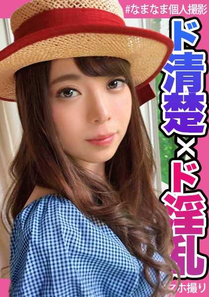 332NAMA-094 【中出！个人摄影】娜美/24岁/花店店员/看似清纯/实则淫乱/车内口交→口内发射/性交→中出/小胸/苗条/超美少女/恩爱情侣/男友生日礼物允许车内拍摄